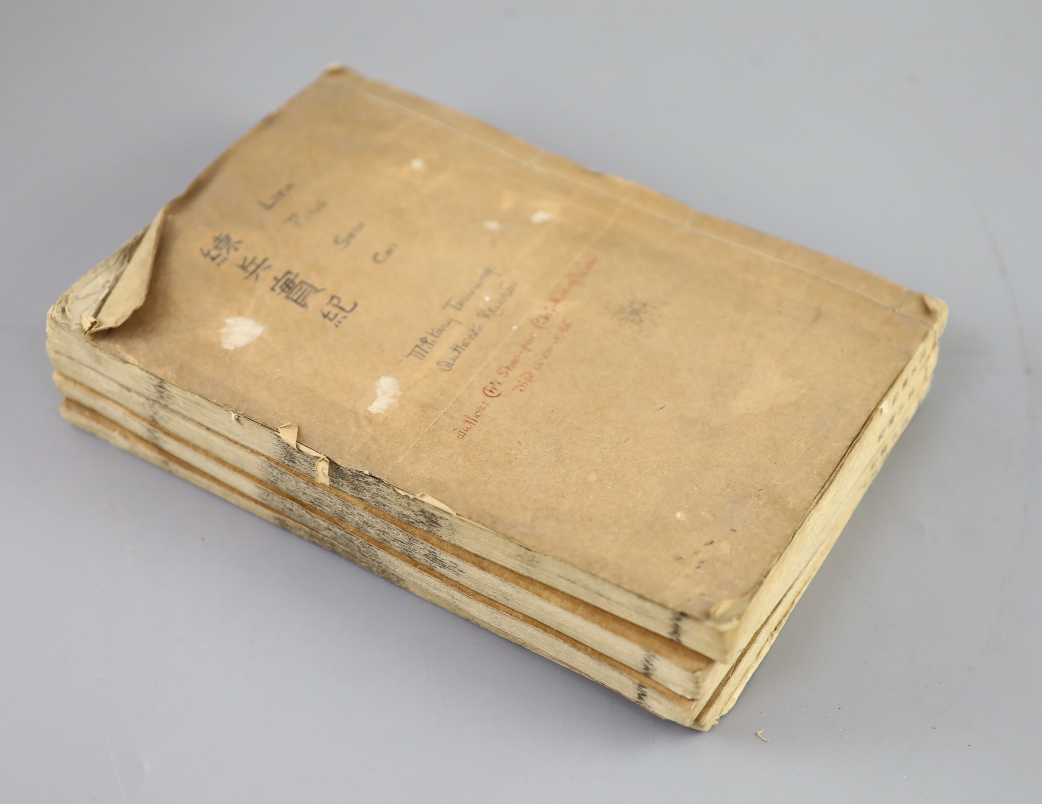 Chinese book, Jiguang Qi, Military Training: Authentic Records 'Lien ping shih chi', undated but probably Qing dynasty, Provenance - A. T. Arber-Cooke